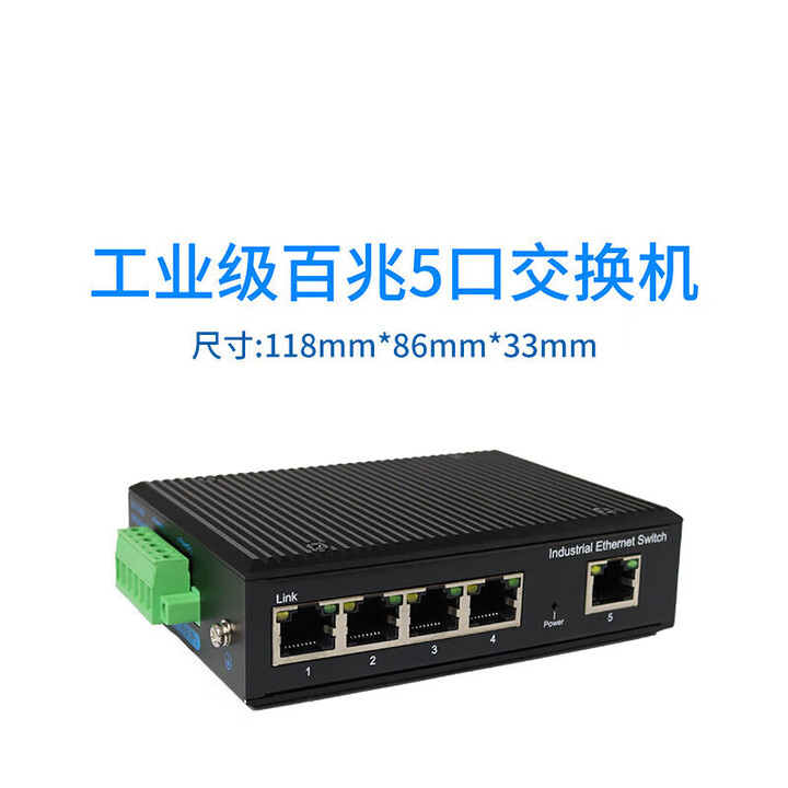 工业级交换机 百兆/千兆灵活选择，4口/5口/8口/16口/POE赋能工业网络新篇章